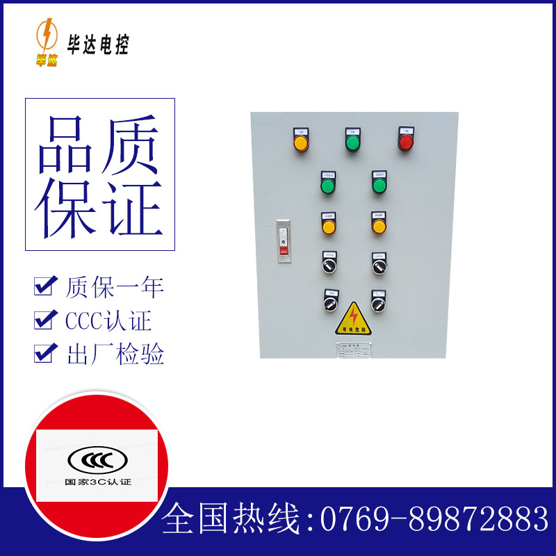 施秉水泵控制箱