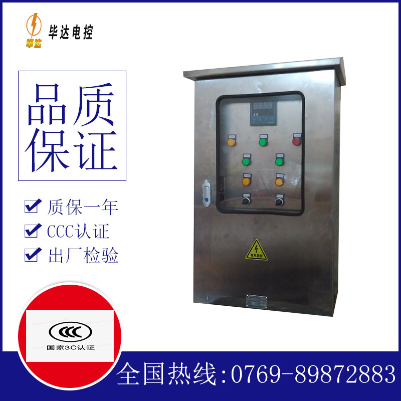 施秉路灯控制箱